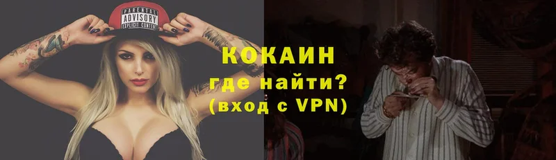 купить  сайты  Усолье-Сибирское  COCAIN Колумбийский 