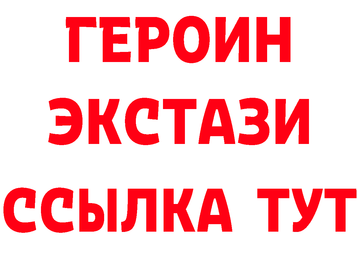 БУТИРАТ жидкий экстази зеркало сайты даркнета omg Усолье-Сибирское