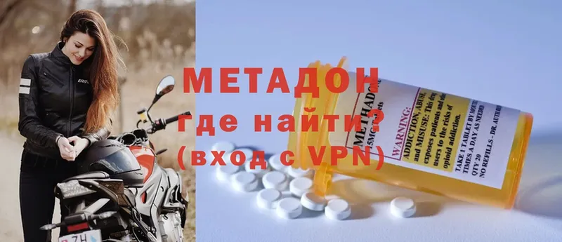 MEGA ССЫЛКА  Усолье-Сибирское  Метадон methadone 